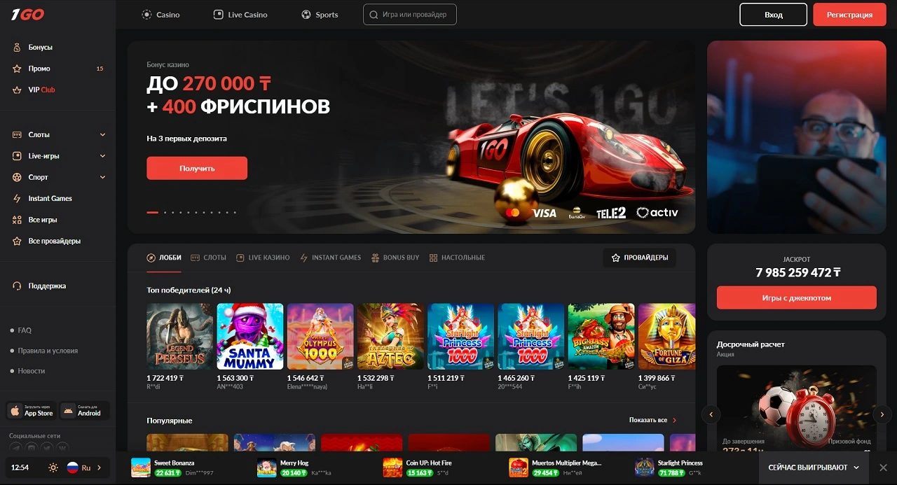 1GO casino KZ Официальный сайт 1Go casino