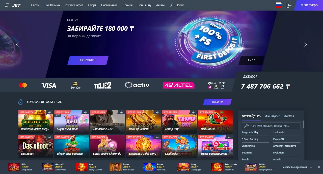 Jet casino KZ Официальное онлайн казино в Казахстане - Джет КЗ