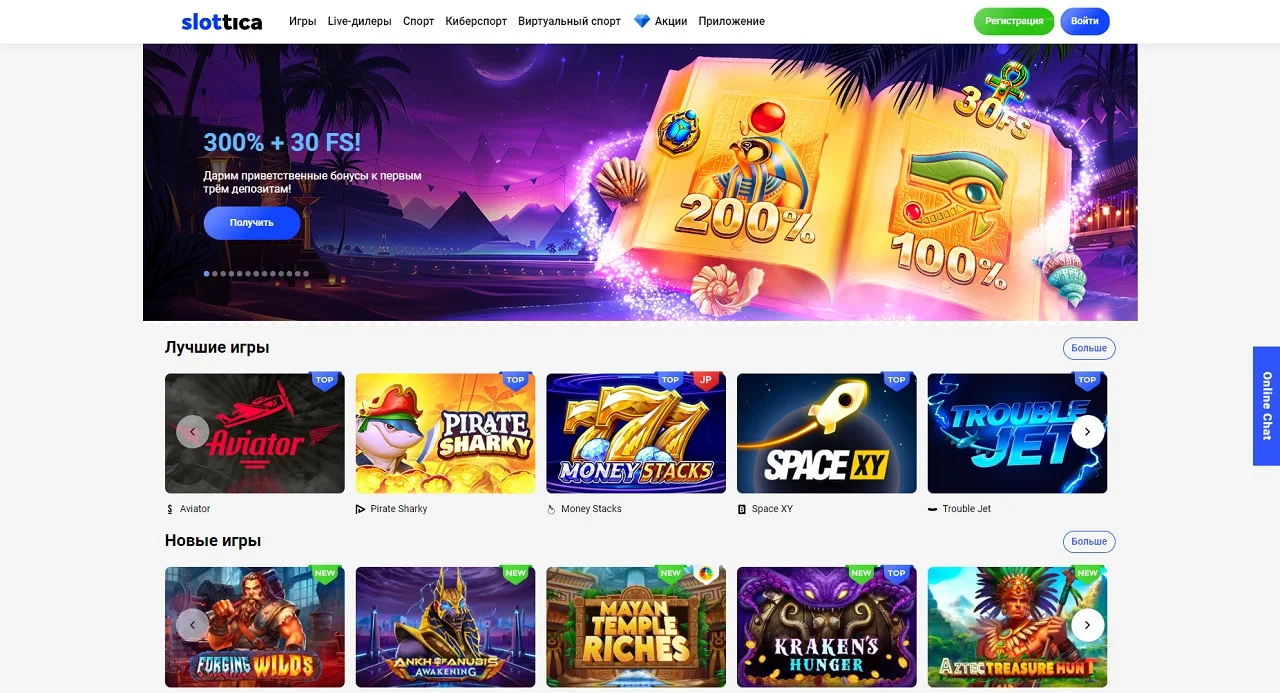 Slottica casino KZ Официальное онлайн казино в Казахстане - Слотика КЗ