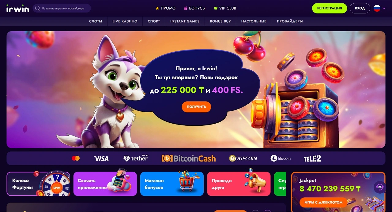 Irwin casino KZ Официальный сайт Irwin casino