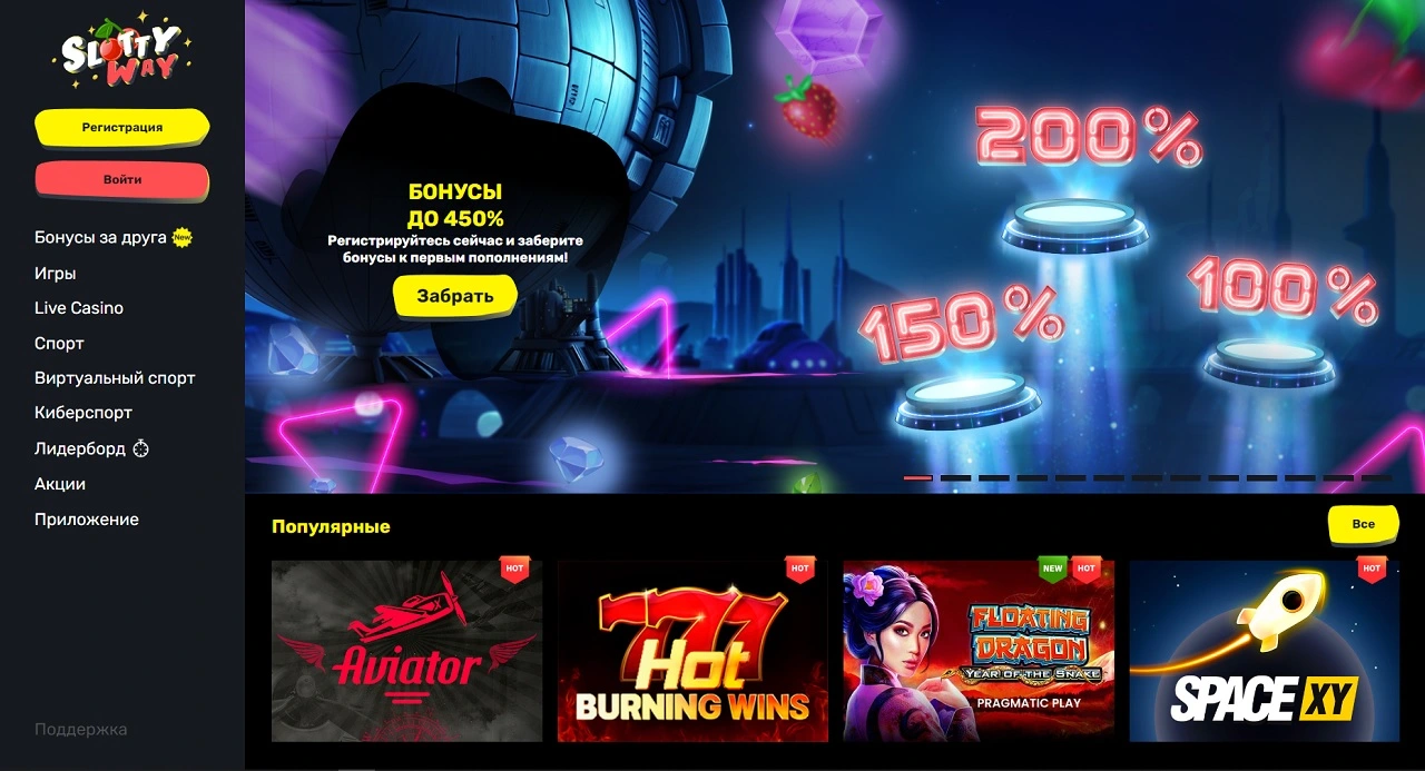 SlottyWay casino KZ Официальный сайт Slottyway casino